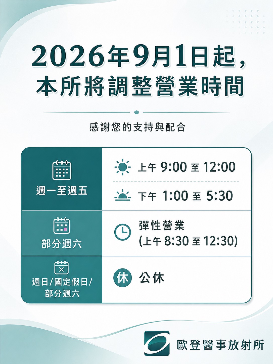最新消息