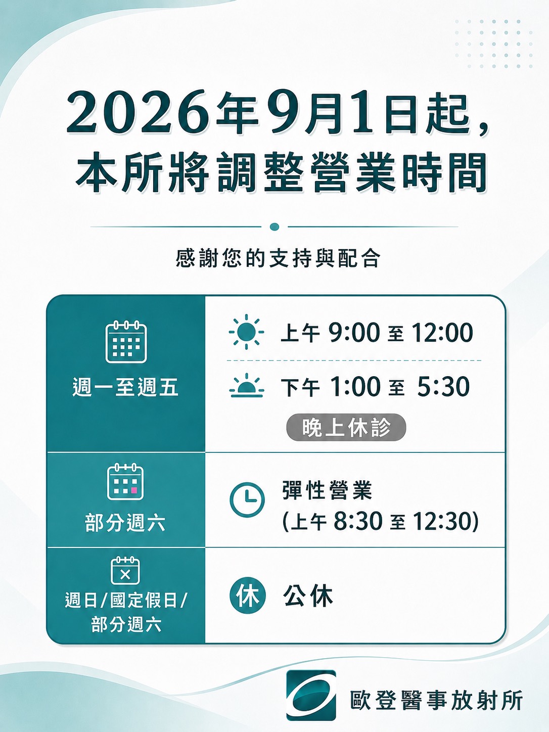 最新消息